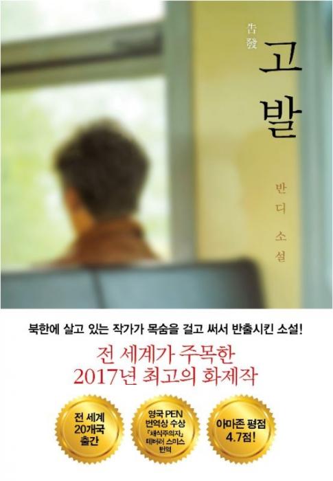 반디 <고발> 기사 이미지